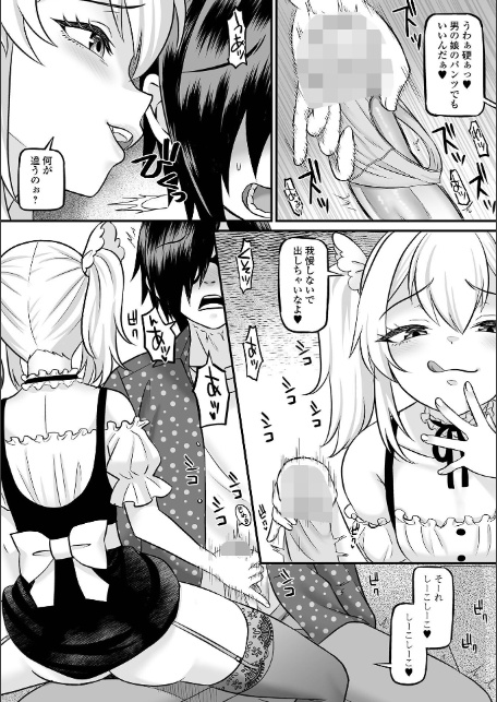 労働の悦びを分からせる！-4