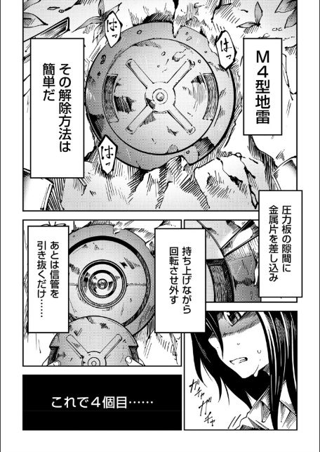 地雷原の少女たち-1