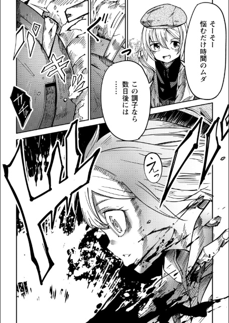 地雷原の少女たち-4