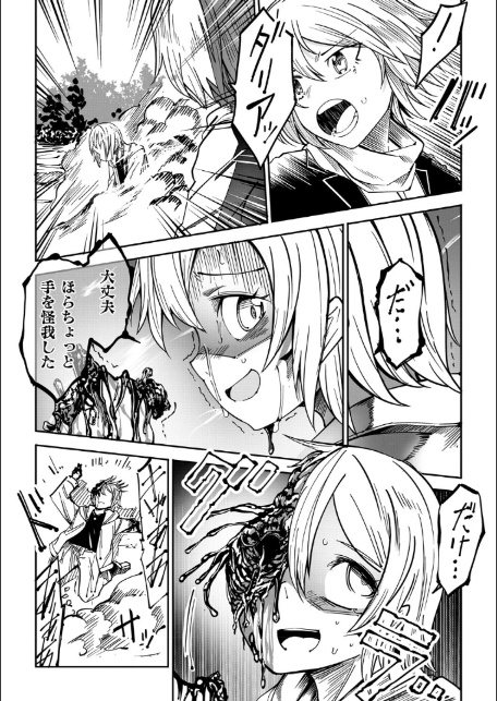 地雷原の少女たち-5