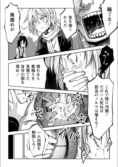 地雷原の少女たち-6