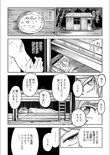 地雷原の少女たち-7