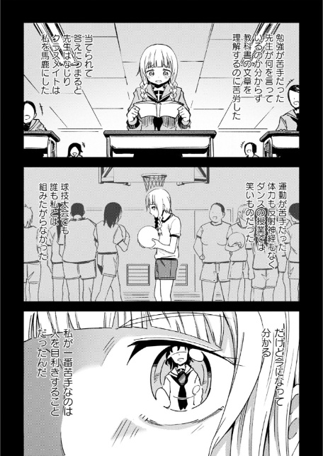 バッドガール-2