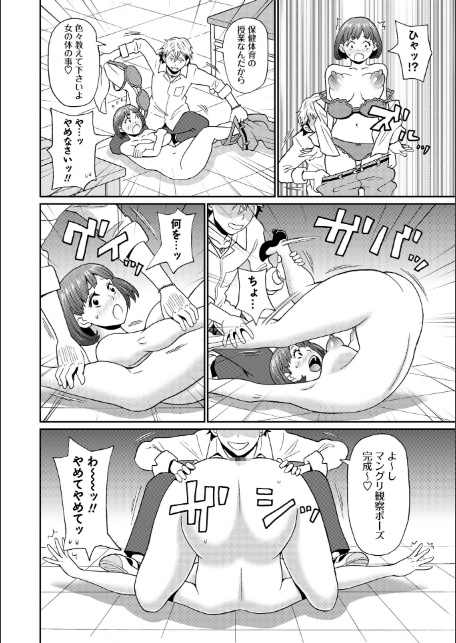 マン・コンプリート【通常版】-10
