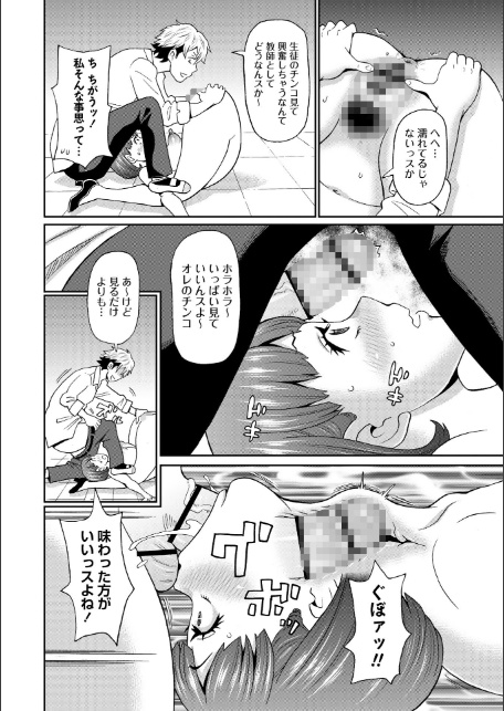 マン・コンプリート【通常版】-12