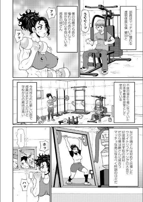 マン・コンプリート【通常版】-16