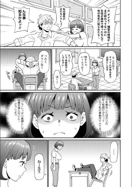 マン・コンプリート【通常版】-5