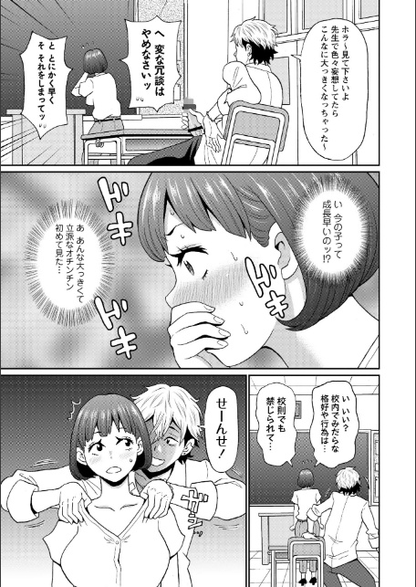 マン・コンプリート【通常版】-7