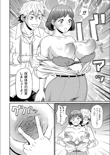 マン・コンプリート【通常版】-8