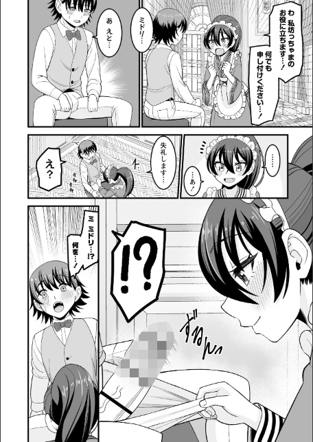 かわいい娘にはおしおきせよ！-14