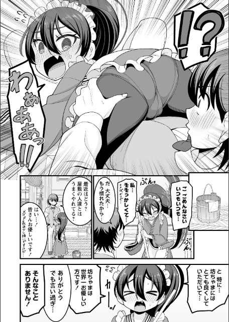 かわいい娘にはおしおきせよ！-4