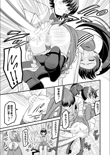 かわいい娘にはおしおきせよ！-9