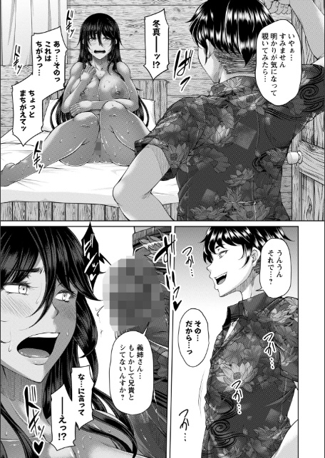 射精専用の褐色人妻-15