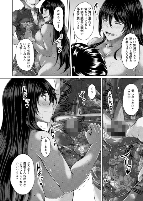 射精専用の褐色人妻-18