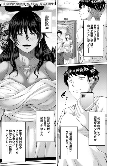 射精専用の褐色人妻-7