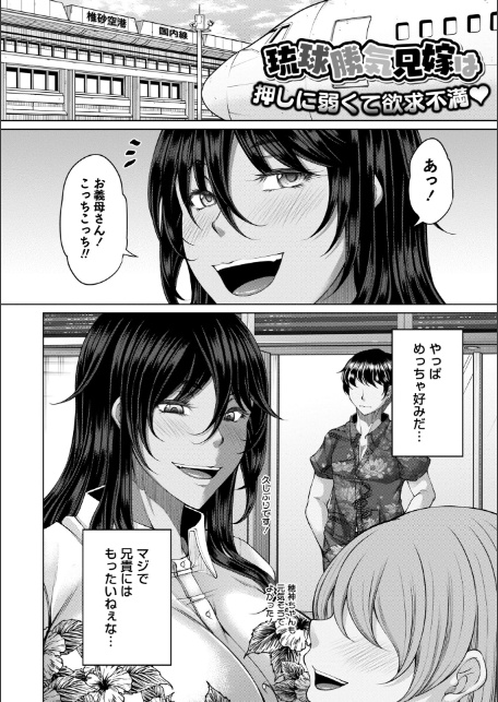 射精専用の褐色人妻-8