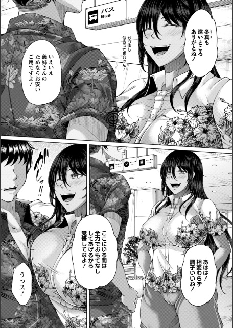 射精専用の褐色人妻-9