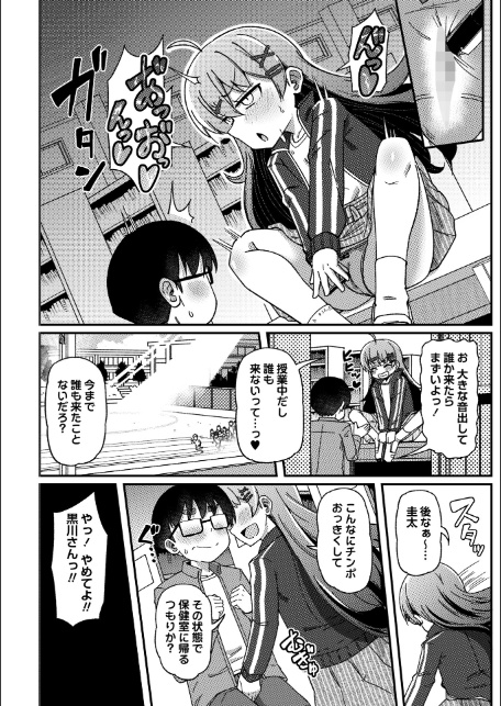 コミックマショウ 2026年4月号-16