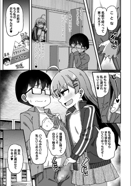 コミックマショウ 2026年4月号-17