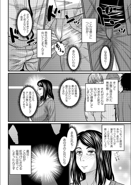 コミックマショウ 2026年4月号-8