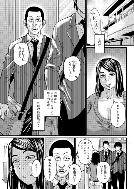 仁恵さんの悪い癖-3