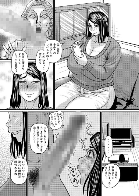 仁恵さんの悪い癖-5