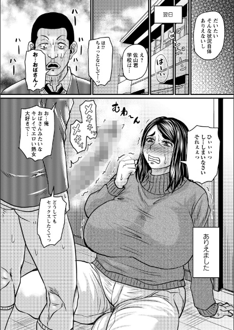 仁恵さんの悪い癖-6