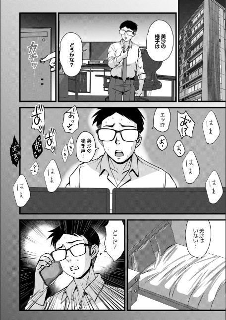 ピーピングワイフ-4
