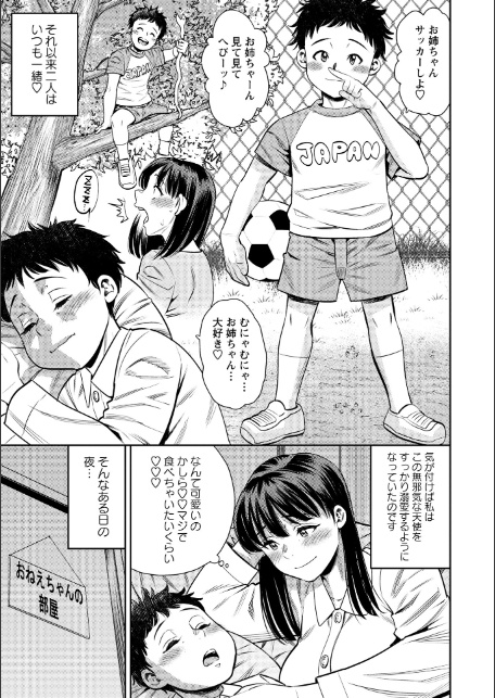 かわいい弟ができました◆-3