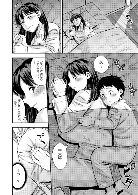 かわいい弟ができました◆-4