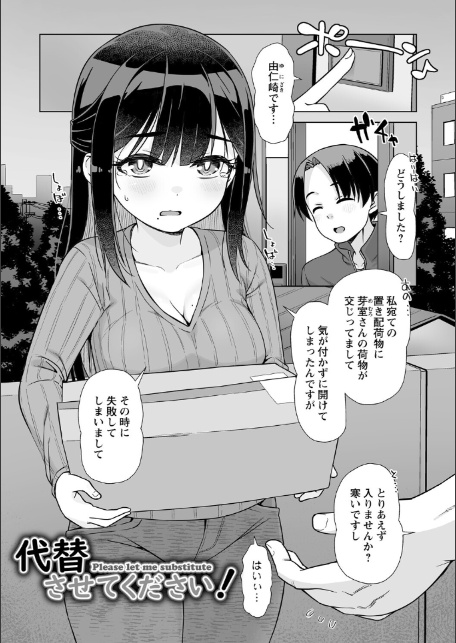 アナルで感じる女の子は好きですか？【デジタル特装版】-13