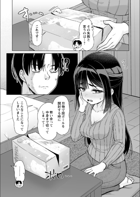 アナルで感じる女の子は好きですか？【デジタル特装版】-14
