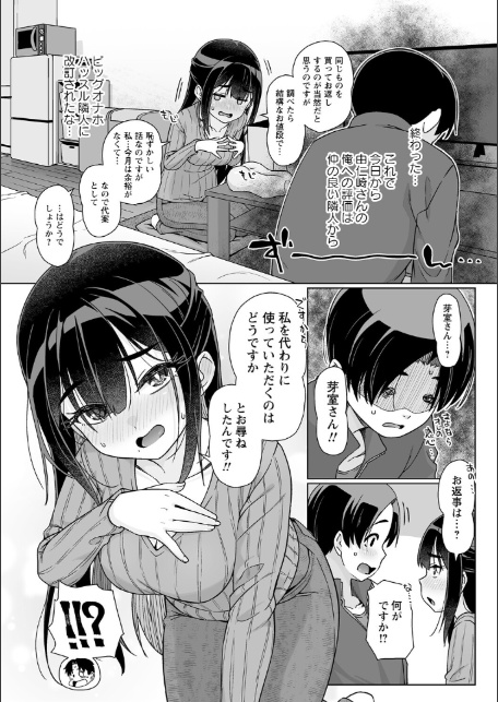 アナルで感じる女の子は好きですか？【デジタル特装版】-16