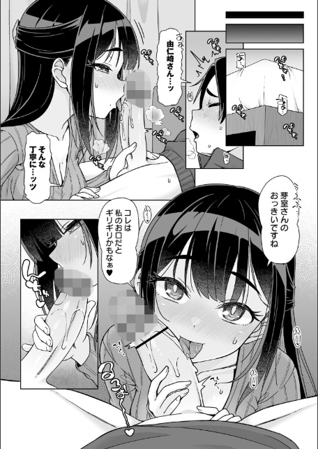 アナルで感じる女の子は好きですか？【デジタル特装版】-18