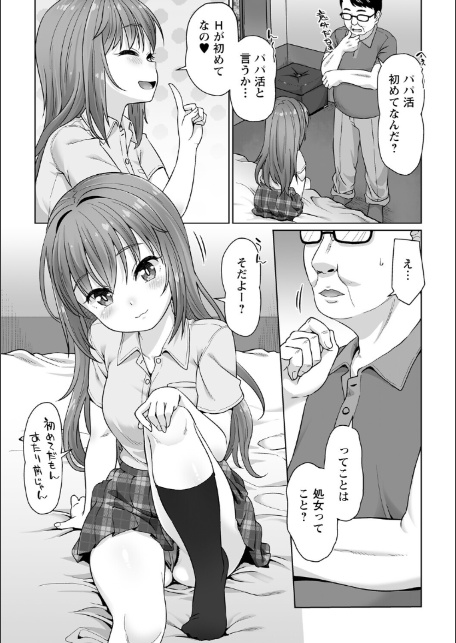 アナルで感じる女の子は好きですか？【デジタル特装版】-20