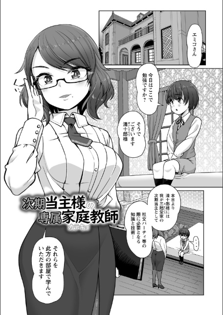 アナルで感じる女の子は好きですか？【デジタル特装版】-7