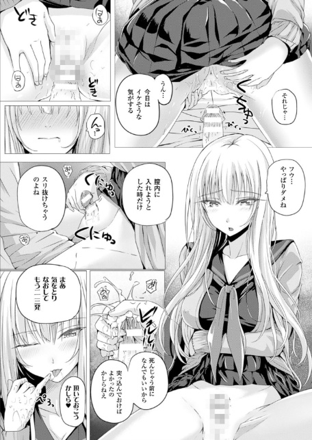 心霊初体験【単話】-2