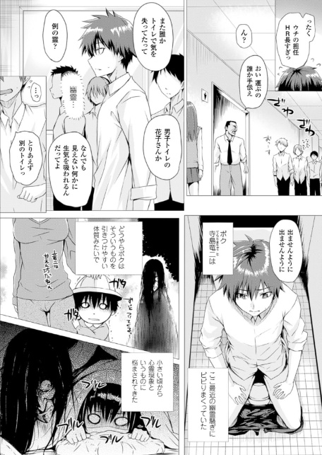 心霊初体験【単話】-3