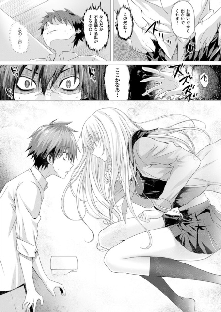 心霊初体験【単話】-4