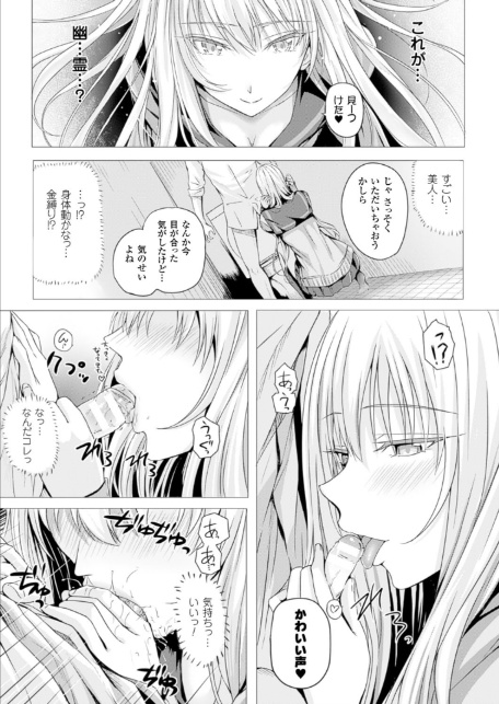 心霊初体験【単話】-5