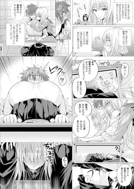 心霊初体験【単話】-8
