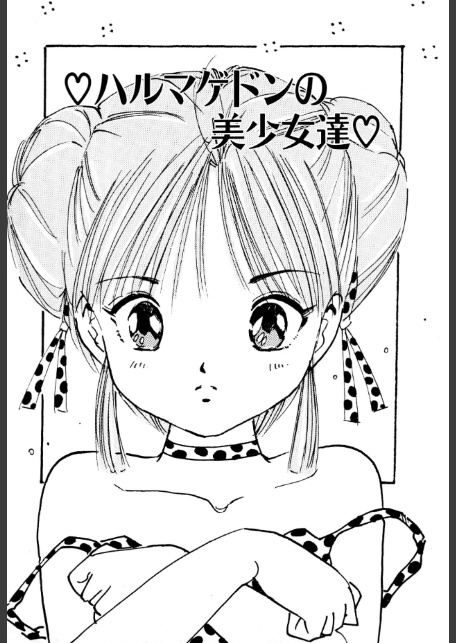 美少女リエちゃんのすったもんだ【電子版特典付き】-3
