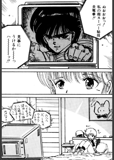 美少女リエちゃんのすったもんだ【電子版特典付き】-8