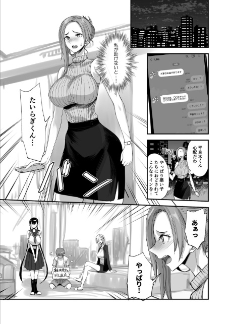 こんなイイコト。ろく〜淫行先生におしおきエッチ！〜-7