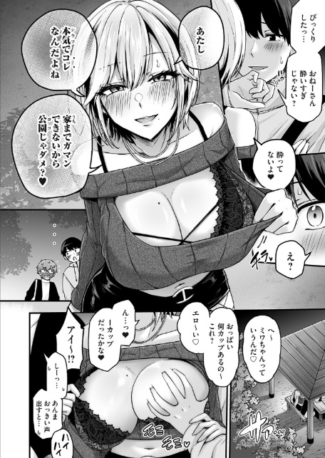 コミックマグナムVol.203-10
