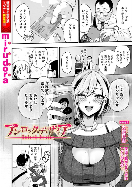 コミックマグナムVol.203-4