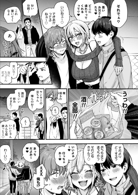 コミックマグナムVol.203-7