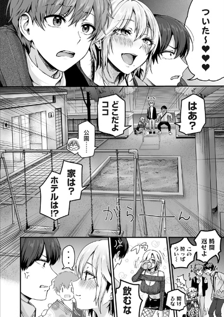 コミックマグナムVol.203-8