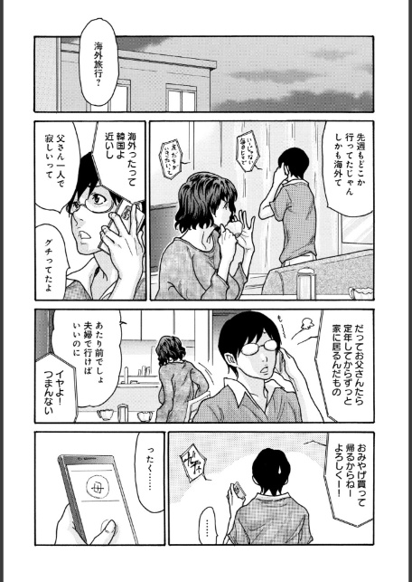 優しく愛して-6