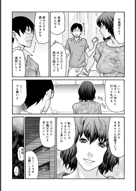 優しく愛して-7